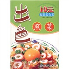 出色煎菜
