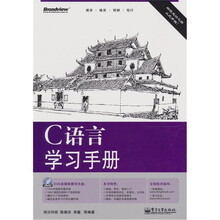 C语言学习手册(含DVD光盘1张)