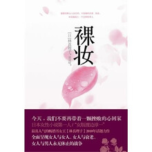 裸妆