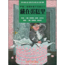 藏在蛋糕里:严斯-彼得和看不见的小人