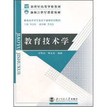 教育技术学