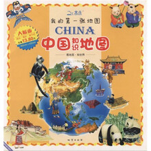 少儿中国知识地图