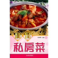 精品私房菜