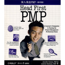 深入浅出PMP(影印版)