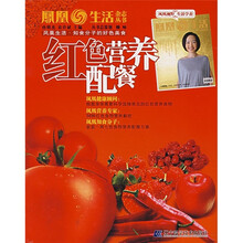 知食分子的好色美食：红色营养配餐