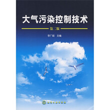 大气污染控制技术