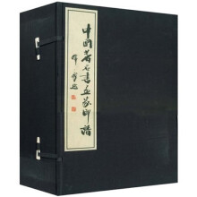 智品藏书:中国著名书画家印谱(套装全6册)