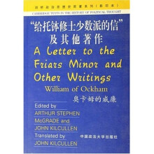 给托钵修士少数派的信及其他著作(影印本)