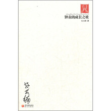钟表的成长之歌