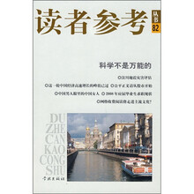 科学不是万能的