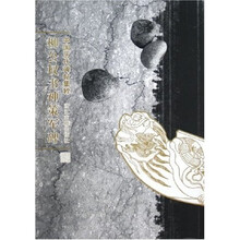 柳公权书神策军碑