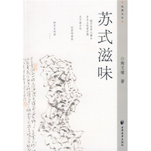 苏式滋味