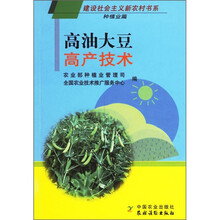 高油大豆高产技术