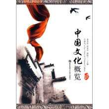 中国文化概览（英汉对照）