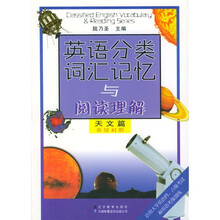 英语分类词汇记忆：天文篇