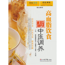 高血脂饮食与中医调养
