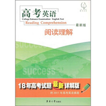高考英语阅读理解（最新版）