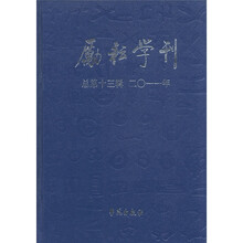 励耘学刊（总第13辑·2011年）