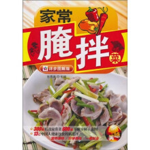 家常腌拌菜