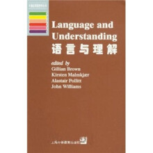 语言与理解