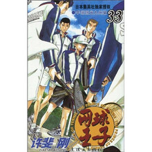 网球王子33：手塚国光九州编