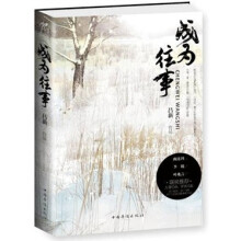 成为往事