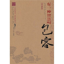 有一种智慧叫包容