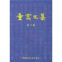 童寯文集（第1卷）