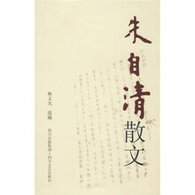 朱自清散文