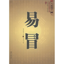 易冒