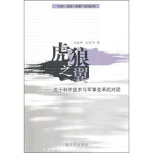 虎狼之翼