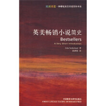 英美畅销小说简史