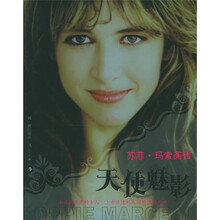 天使魅影：苏菲·玛索画传