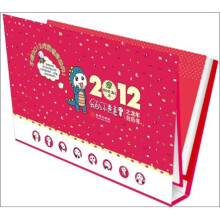我的小煮意之龙年台历书：不惧2012，吃货拯救世界！