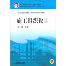 施工组织设计