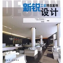 新锐设计:工装精选案例