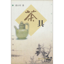 茶具