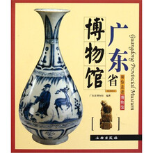 带你走进博物馆：广东省博物馆