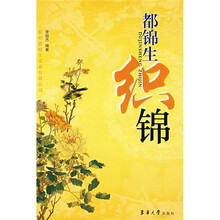 都锦生织锦