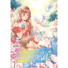 银币赐的婚礼