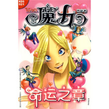 命运之章