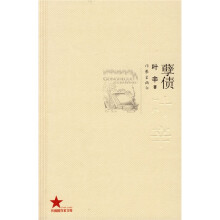孽债