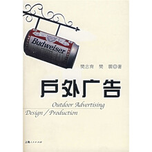 户外广告