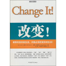 改变