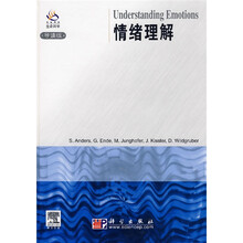 情绪理解（导读版）