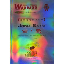 经典名著英汉对照·王迈迈英语系列丛书:简·爱