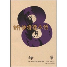 蜂巢