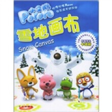 小企鹅Pororo(第2辑)(共3册)