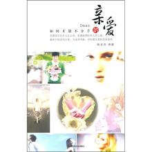 亲爱的,如何才能不分手
