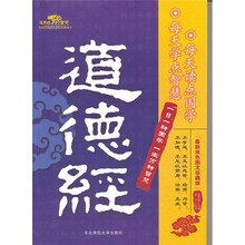 道德经（最新双色图文珍藏版）